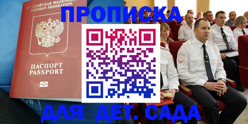 временная регистрация для всех в Чебоксарах