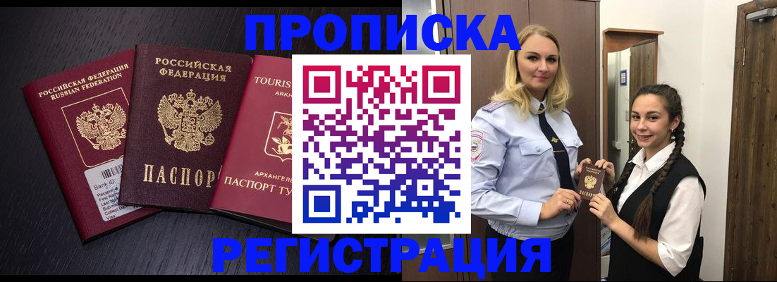 временная регистрация надежно в Чебоксарах